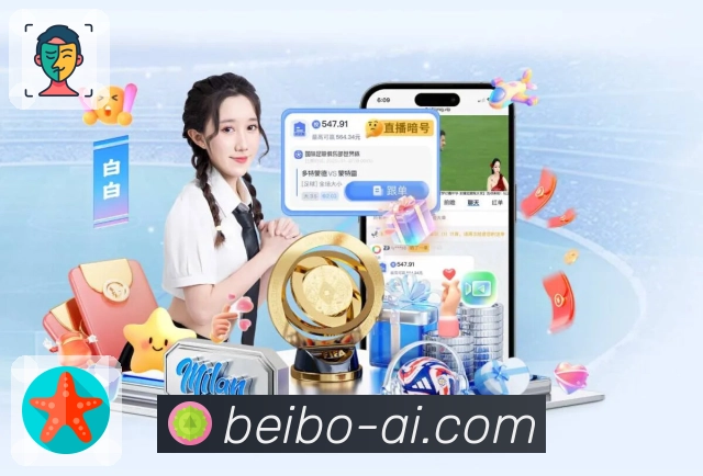 实时互动